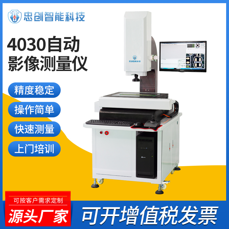 4030自动 老款