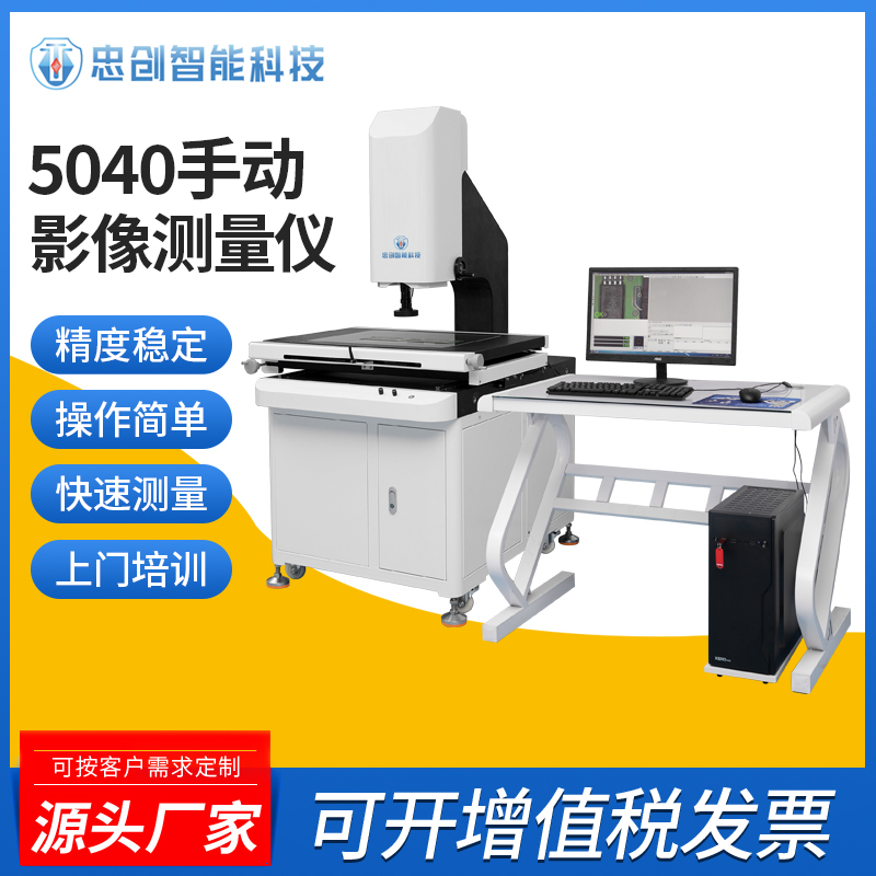 5040手动