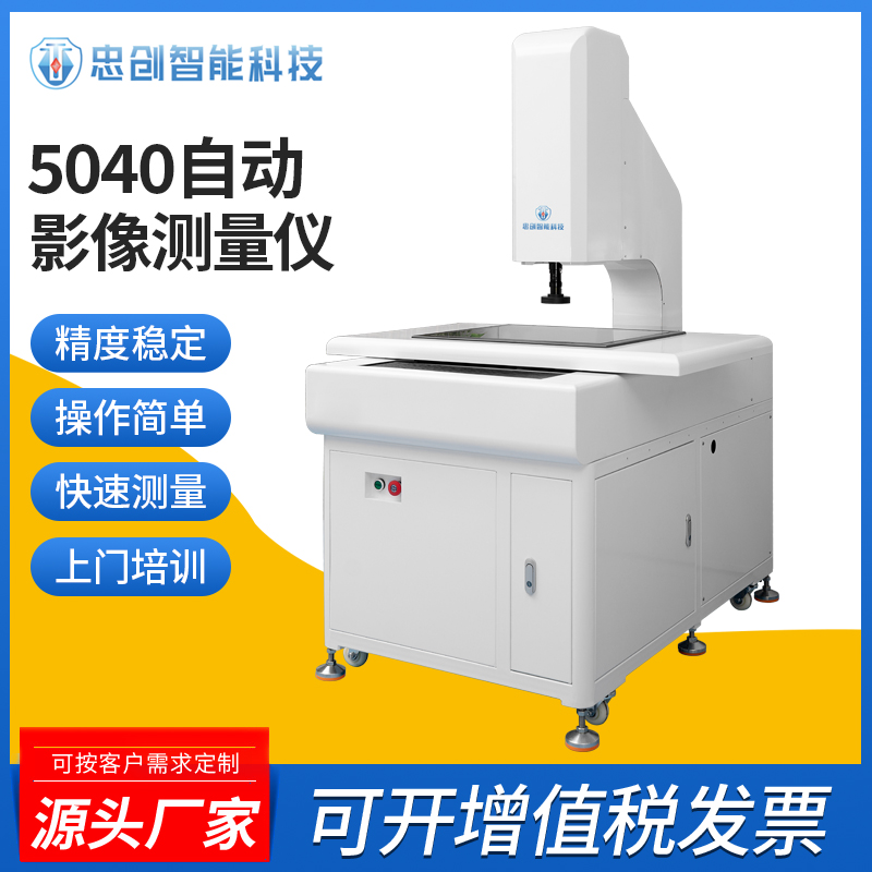5040自动