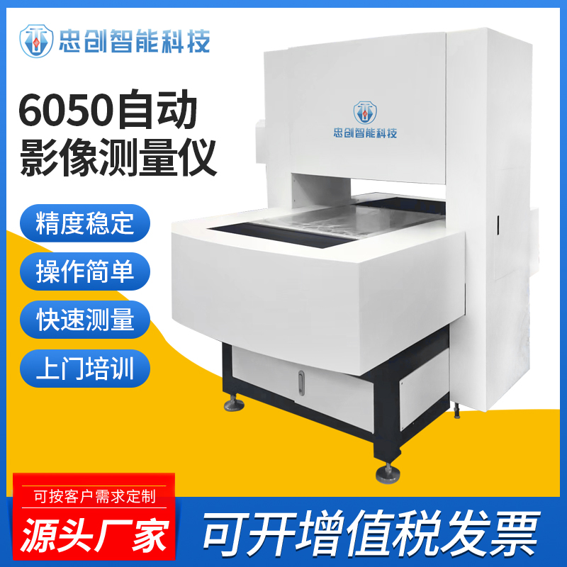 6050自动