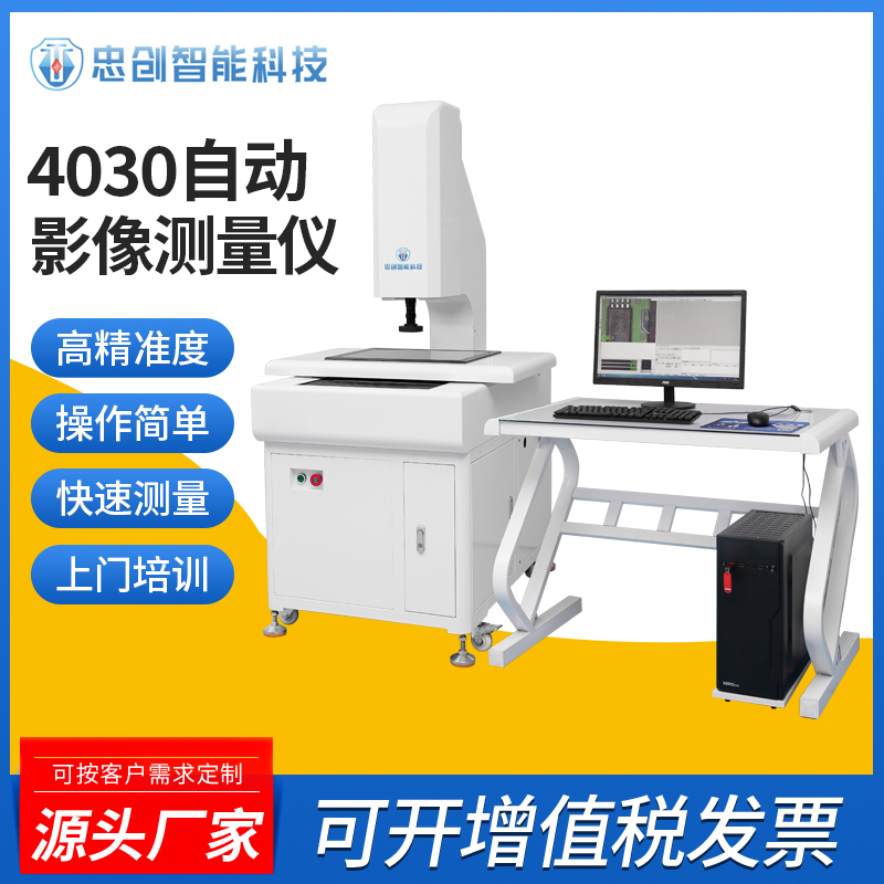 全自动影像测量仪使用故障处理方法有哪些？